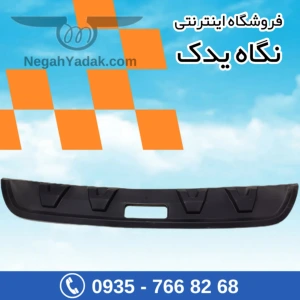 تصویر فروشگاه نگاه یدک