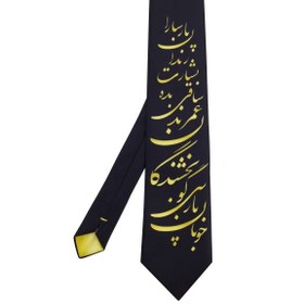 تصویر کراوات مردانه مدل نستعلیق کد 1220 
