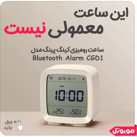 تصویر ساعت رومیزی کینگ پینگ مدل Bluetooth Alarm CGD1 Xiaomi Qingping CGD1 3-in-1 Bluetooth Temperature / Humidity Alarm Clock