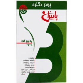 تصویر پودر دکلره پاییزان وزن 20 گرم 