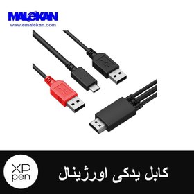 تصویر کابل یدکی و اورژینال ایکس پی پن-XP-PEN 3-1 Cable 