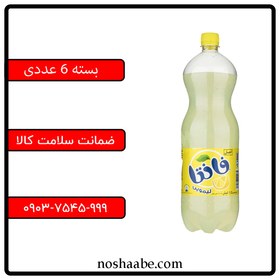 تصویر شل نوشابه خانواده لیمویی فانتا ( 1/5 لیتری ) ( 6 عددی ) 