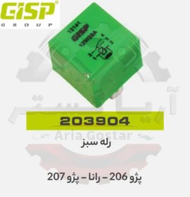 تصویر رله سبز 206 - 207 - رانا جی ای اس پی GISP 