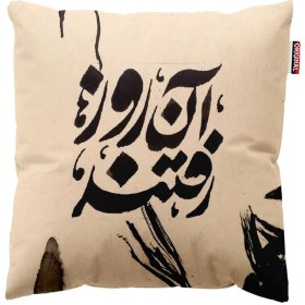 تصویر کوسن طرح آن روز 