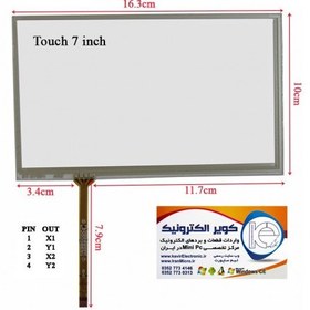 تصویر تاچ مقاومتی 7.0 اینچ چپ فلت 4پین Touch 7inch (کیفیت بسیار بالا) 