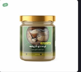 تصویر ارده دو آتیشه arde do atishe