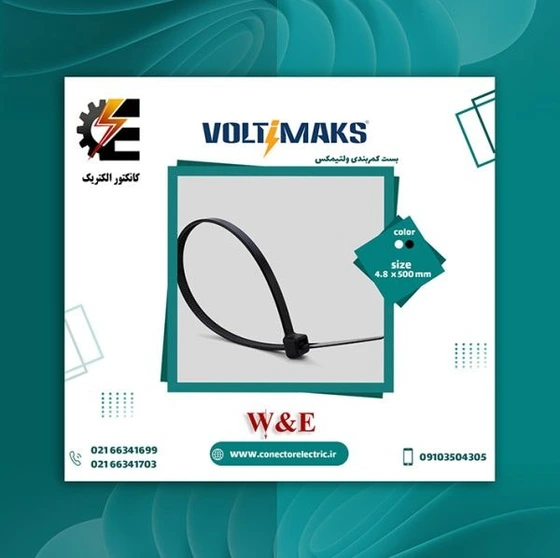 خرید و قیمت بست کمربندی پلاستیکی 50 سانتی متر – 500×4.8 میلیمتری ...