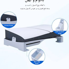 تصویر پایه نگهدارنده کنسول پلی استیشن 5 اسلیم مدل GP-525 PS5 Slim