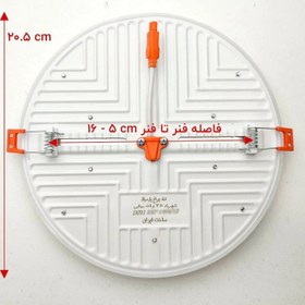 تصویر چراغ سقفی توکار۳۵وات SMD شاه چراغ مدل فولایت شهراد - آفتابی 