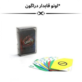 تصویر بازی کارتی اونو قابدار 