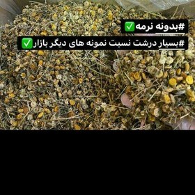 تصویر بابونه خوش طعم اعلا بار کارتنی 