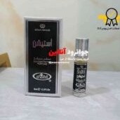 تصویر عطر استیشن STATION حجم 6ML 