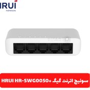 تصویر سوئیچ اترنت +HR-SWG0050 +HRUI HR-SWG0050