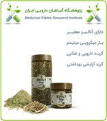 تصویر گیاه خارشتر خشک یا پودری بسته بندی 