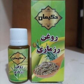 تصویر روغن رزماری حکیمان 12 عددی ( پخش حکیمان) 