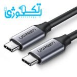 تصویر کابل شارژ و دیتا 3 آمپر USB-C به USB-C یوگرین مدل US161 سری 50751 