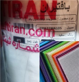 تصویر اسپان باند 40 گرم سفید span band