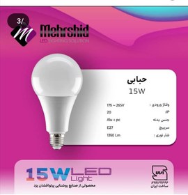 تصویر لامپ LED حبابی 15وات LED Lamp 15W