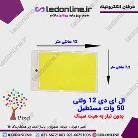 تصویر چیپ ال ای دی 50 وات 12 ولت مدل 50w12s 