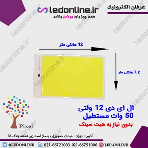 تصویر فروشگاه اِل ای دی آنلاین