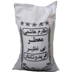 تصویر برنج هاشمی فوق اعلا فریدون کنار محصول 1404 کیسه 10کیلویی 