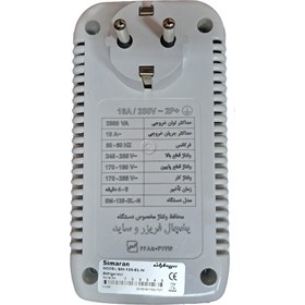 تصویر محافظ ولتاژ یخچال و فریزر سیماران مدل SM-125-EL-N 