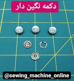 تصویر دکمه نگین دار سفید 