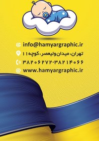 تصویر کارت ویزیت لایه باز سیسمونی کودک 