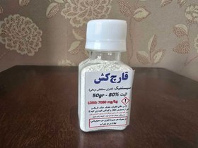 تصویر قارچ کش سیستمیک(کنترلی،محافظتی،درمانی) الیت ٪80