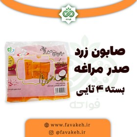 تصویر صابون زرد مراغه صدر بسته 4 عددی 