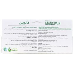 تصویر پماد مانوپین رحمان دارو Manopain Ointment Rahman Daru