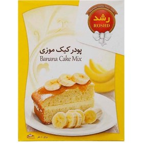 تصویر پودر کیک موز رشد 