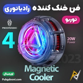 تصویر خنک کننده رادیاتوری گوشی موبایل ردمجیک RedMagic Magnetic Cooler 4 اورجینال 