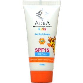 تصویر کرم ضدآفتاب بچه آدرا SPF15 