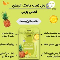 تصویر ماسک ورقه ای آبرسان آناناس انواع پوست وارمی 2 عددی Pineapple hydrating sheet mask for warm skin types, 2 pieces