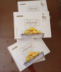 تصویر نان برنجی با روغن کرمانشاهی وزن خالص ۳۵۰ گرم 