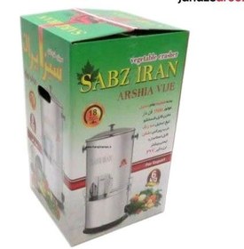 تصویر سبزی خردکن خانگی سبزایران ظرفیت ۴ کیلوگرم 