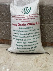 تصویر برنج ایرانی ۵۰ کیلوگرم 