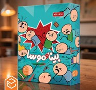 تصویر بازی فکری بینا و موسا برند چارپایه 