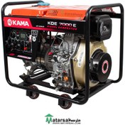 تصویر موتور برق کاما مدل(۵ کیلووات) KAMA KDE7000E (5kw)Portable Generator KAMA KDE7000E