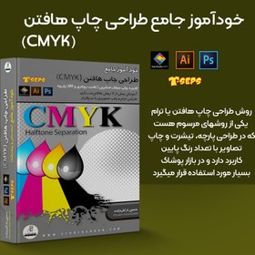 تصویر CMYK Design 