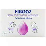 تصویر صابون بچه حاوی عصاره اسطوخودوس 75گرم فیروز Firooz Lavender Baby Soap 75g