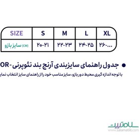 تصویر آرنج بند نئوپرنی پد دار آدور ADOR 