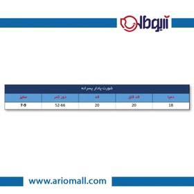 تصویر شورت پادار پسرانه طرح دار سایز 7-9(مدل EA12-4) 