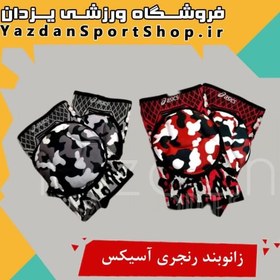 تصویر زانوبند آسیکس طرح رنجری 