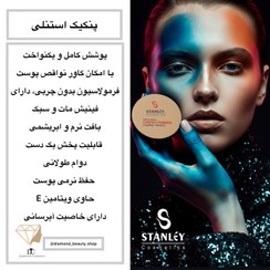 تصویر پنکیک ویتامینه استنلی - C30 Stanley