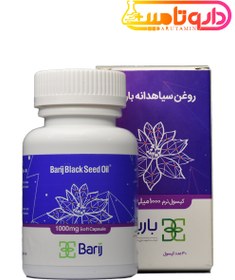 تصویر قرص روغن سیاهدانه باریج اسانس 30 عدد Barij essence Fennel Flower Cap 30