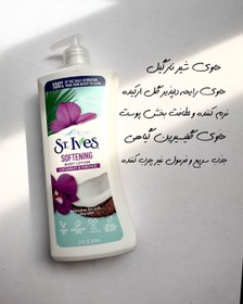 تصویر لوسیون بدن 