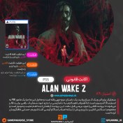 تصویر دیسک بازی Alan Wake 2 مخصوص PS5 ا Alan Wake 2 Game Disc For PS5 Alan Wake 2 Game Disc For PS5