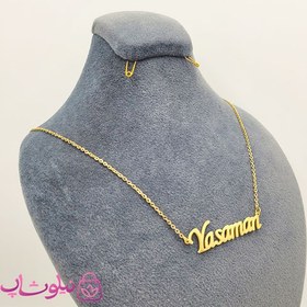 تصویر گردنبند اسم یاسمن Yasaman انگلیسی 